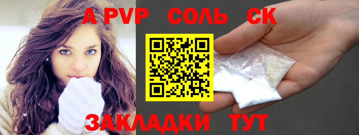 Альфа ПВП VHQ  Вход с VPN  А ПВП  Малоярославец  Alpha-PVP Crystall 