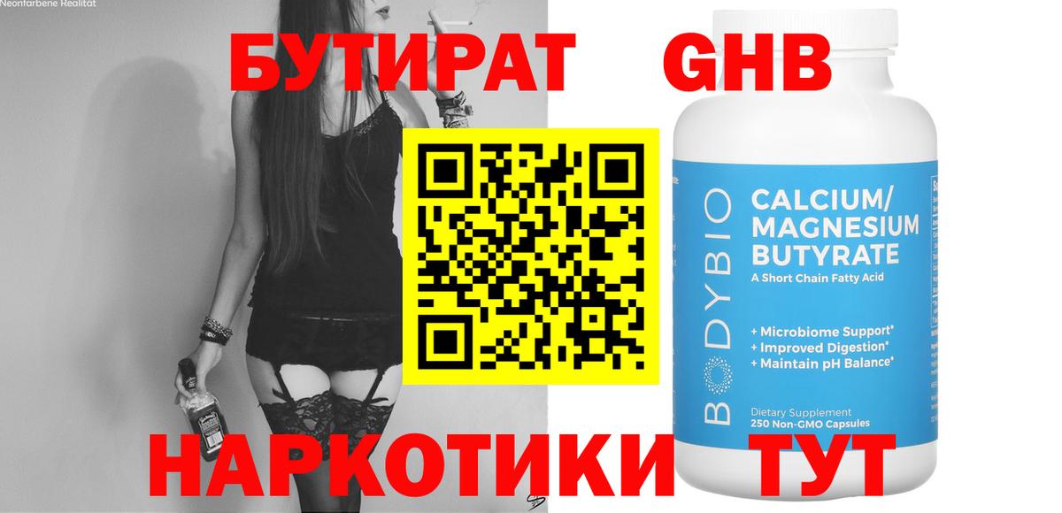 Малоярославец  БУТИРАТ оксана  БУТИРАТ  Вход с VPN 