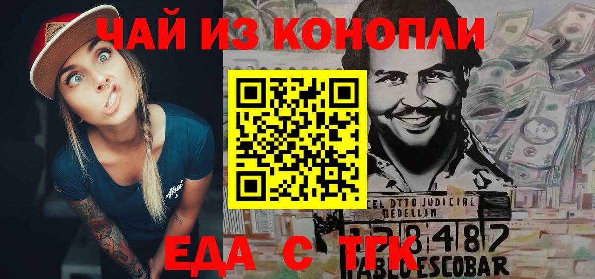 Cannafood марихуана  Вход с VPN  Малоярославец 
