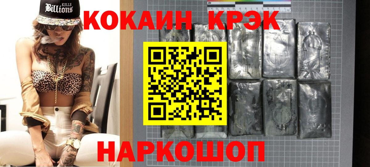 Малоярославец  КОКАИН Fish Scale  Вход с VPN 