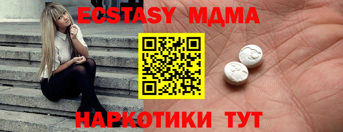 Ecstasy Дубай Малоярославец
