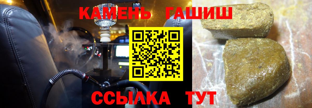 ГАШИШ хэш  Вход с VPN  Малоярославец  ГАШ hashish 