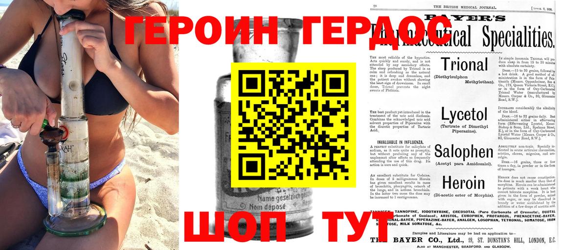 Героин белый Малоярославец