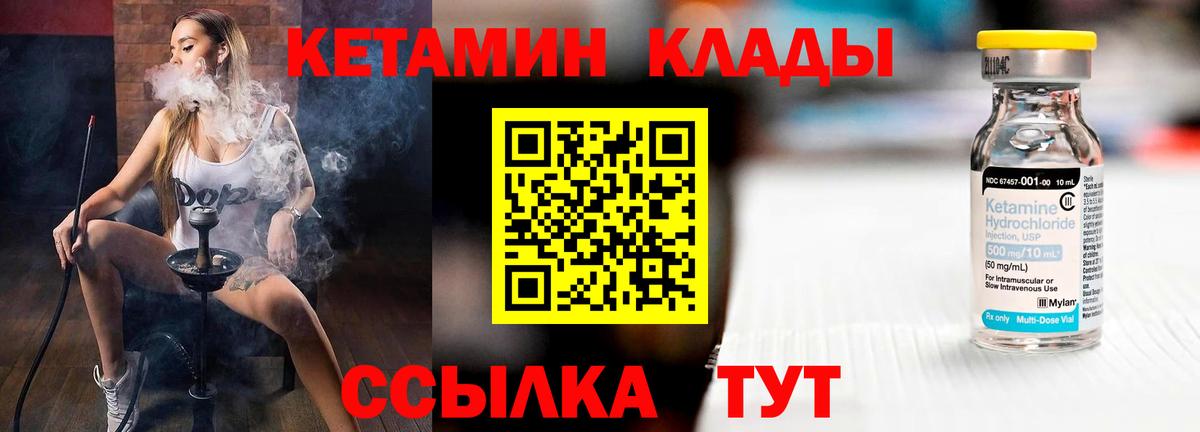 КЕТАМИН VHQ  shop телеграм  Малоярославец  Вход с VPN 