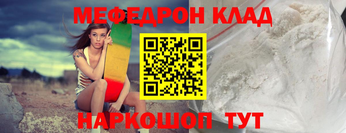 Меф кристаллы Малоярославец