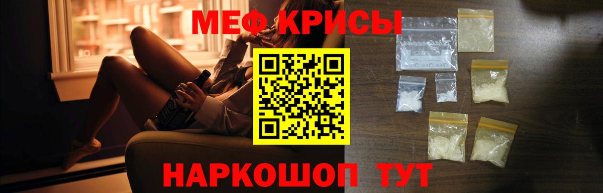 МЕФ мяу мяу  Мефедрон  Меф  Малоярославец  Вход с VPN  МЯУ-МЯУ 4 MMC 