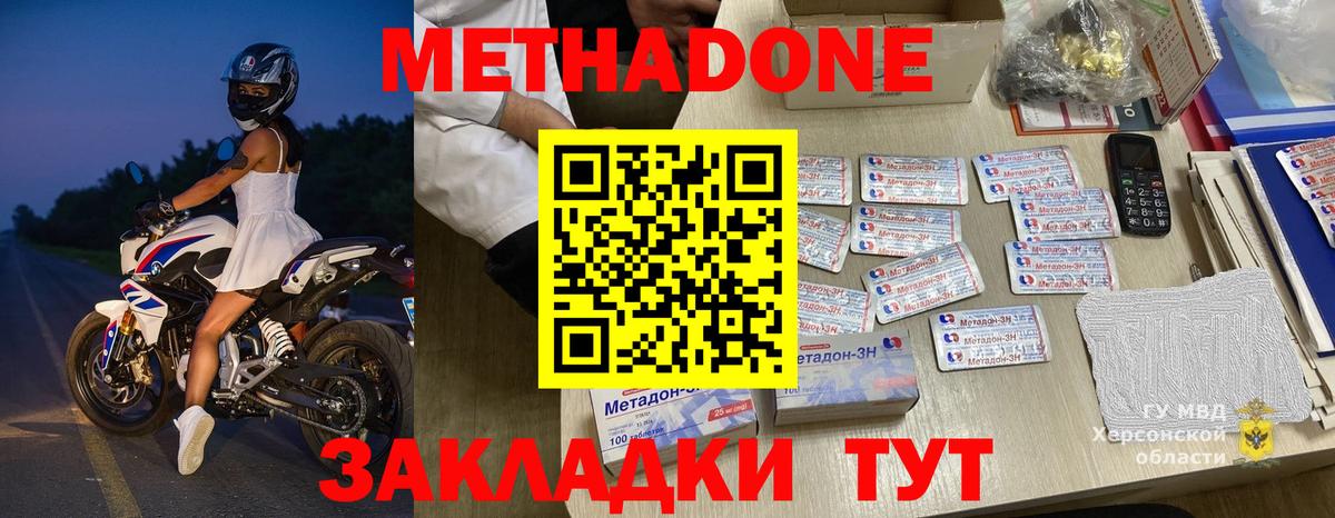 Малоярославец  Метадон methadone  МЕТАДОН белоснежный  Вход с VPN 