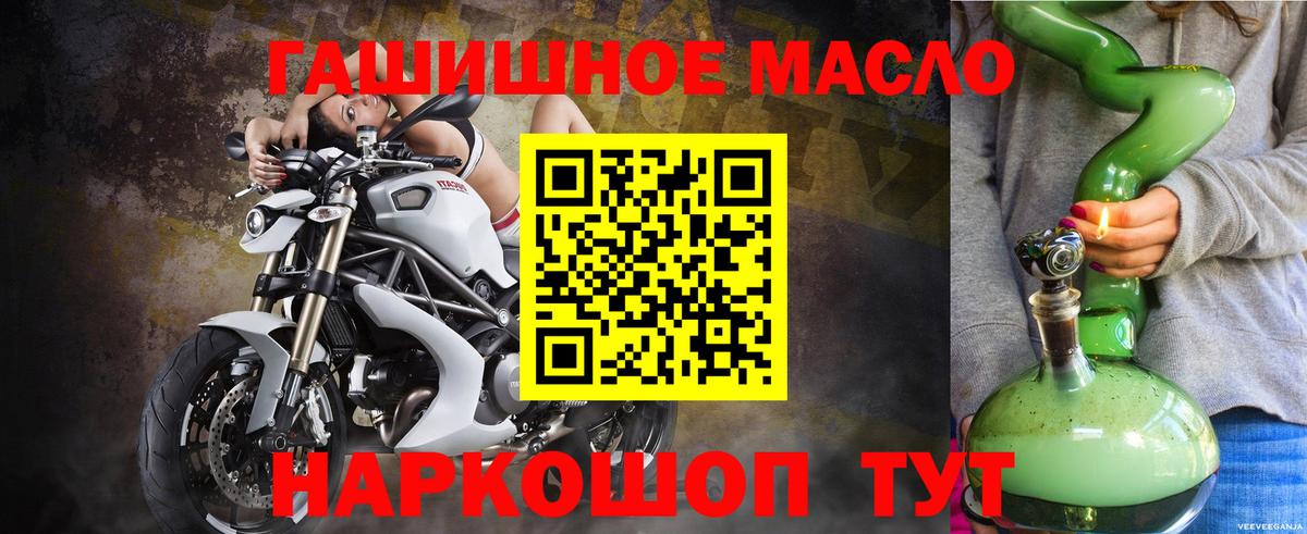 ТГК концентрат  Вход с VPN  Малоярославец 