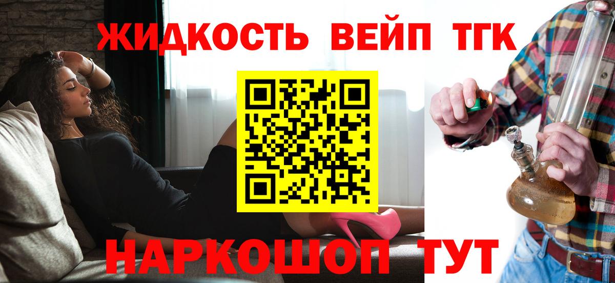 ТГК концентрат Малоярославец