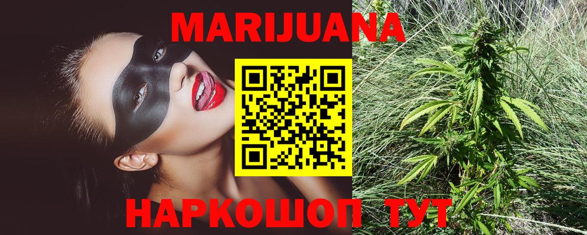 Бошки марихуана марихуана  Канабис марихуана  Вход с VPN  Конопля MAZAR  Малоярославец 